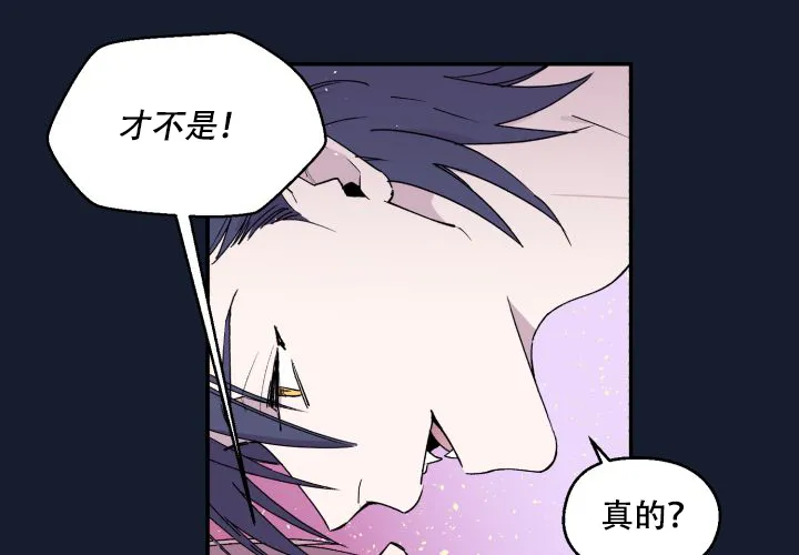 《遗传密码》第11话 第18页
