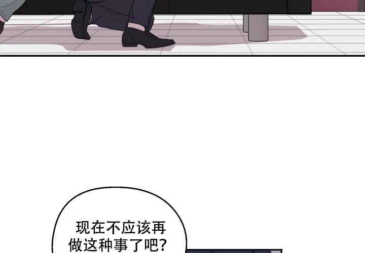 《遗传密码》第11话 第5页