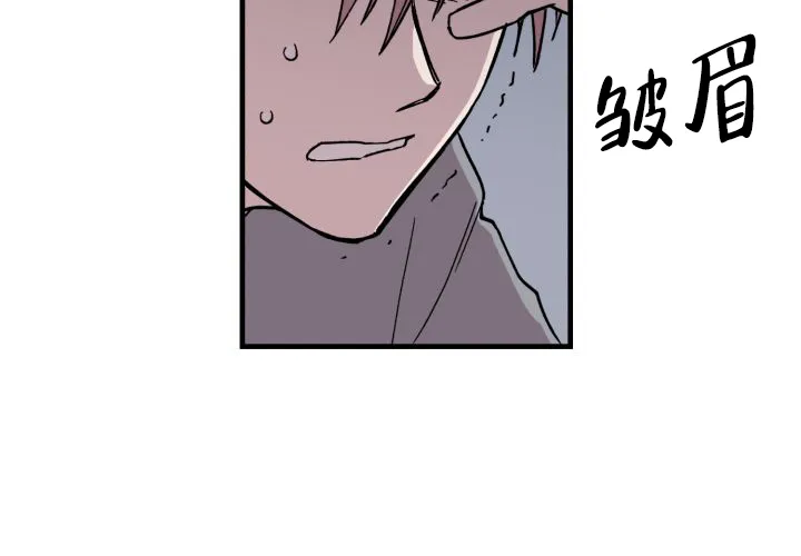 《遗传密码》第12话 第43页