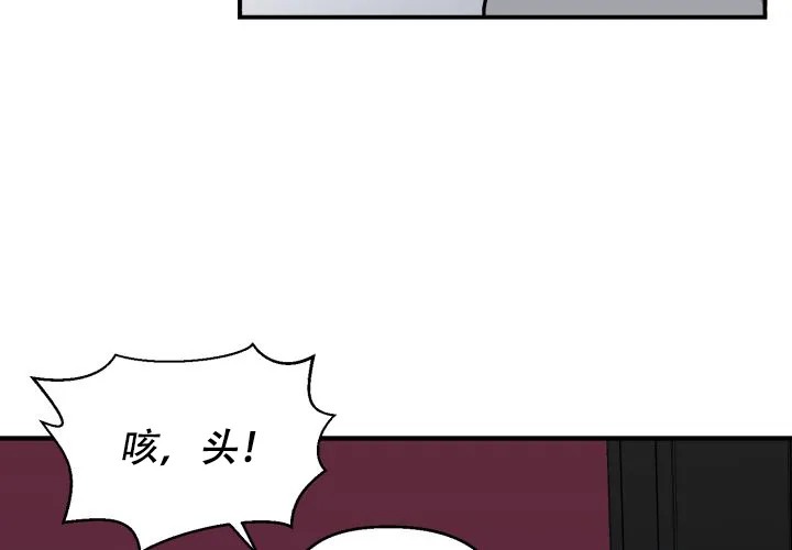 《遗传密码》第12话 第39页