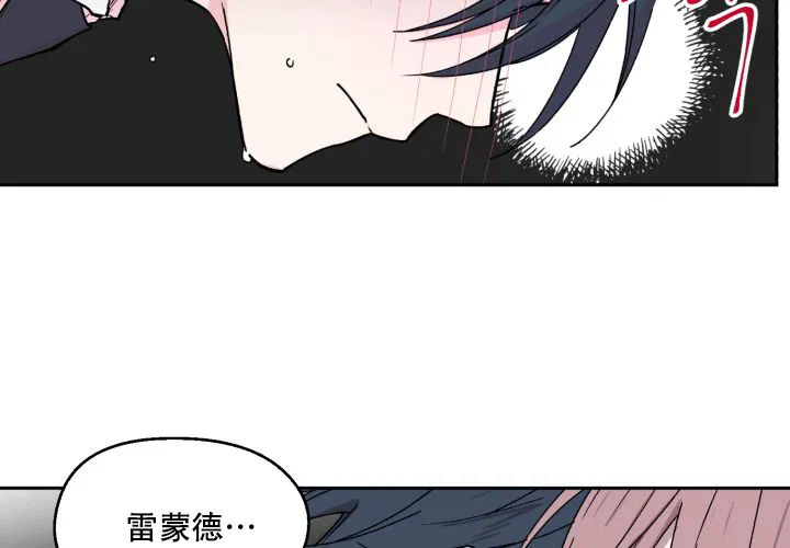 《遗传密码》第12话 第29页