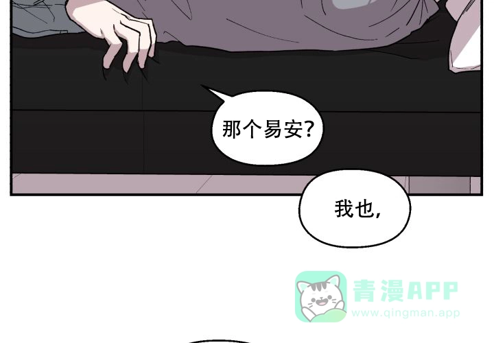 《遗传密码》第12话 第21页