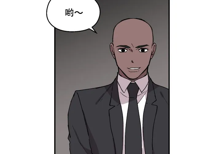 《遗传密码》第12话 第35页