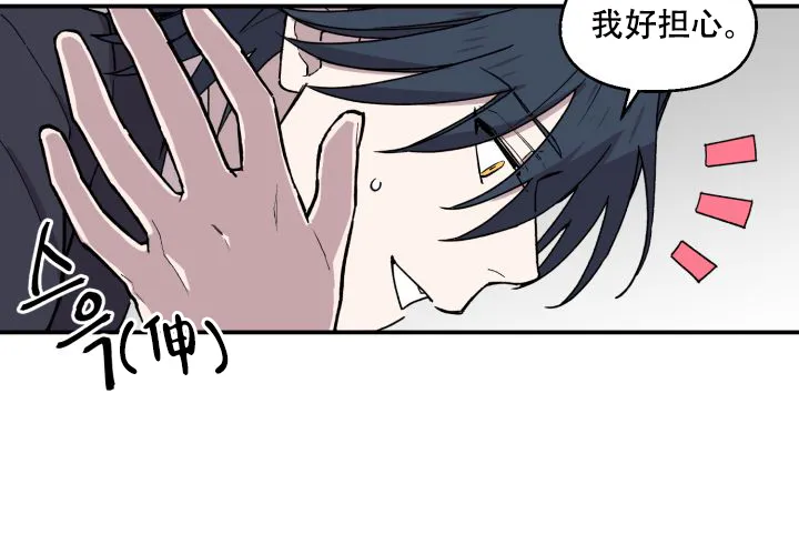 《遗传密码》第12话 第15页
