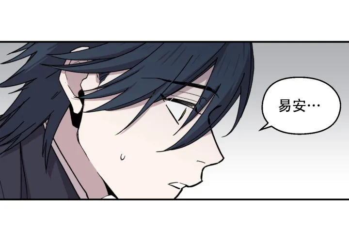 《遗传密码》第12话 第44页