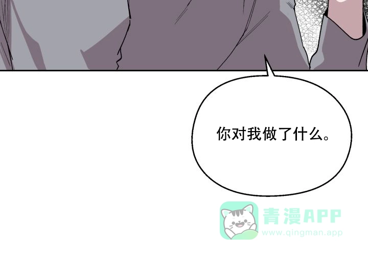 《遗传密码》第12话 第46页
