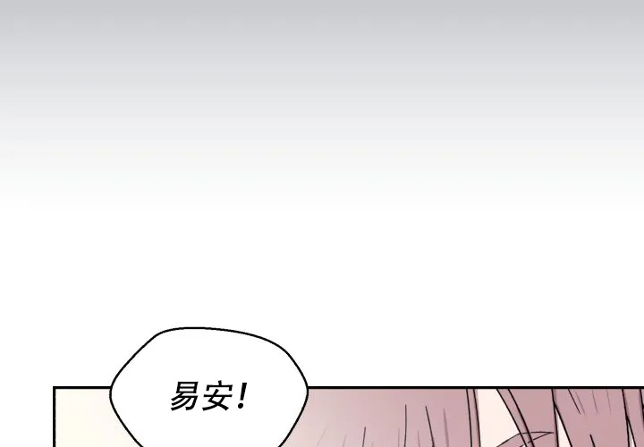 《遗传密码》第12话 第10页