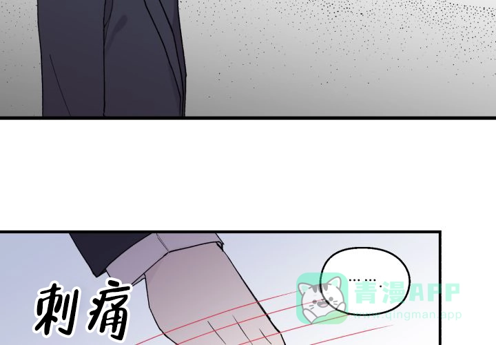 《遗传密码》第13话 第21页