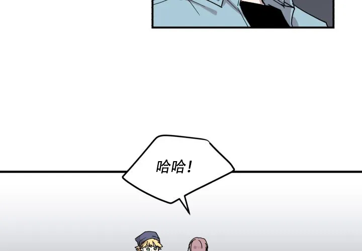 《遗传密码》第13话 第43页