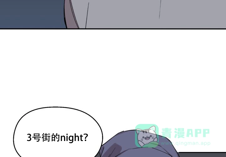 《遗传密码》第13话 第46页