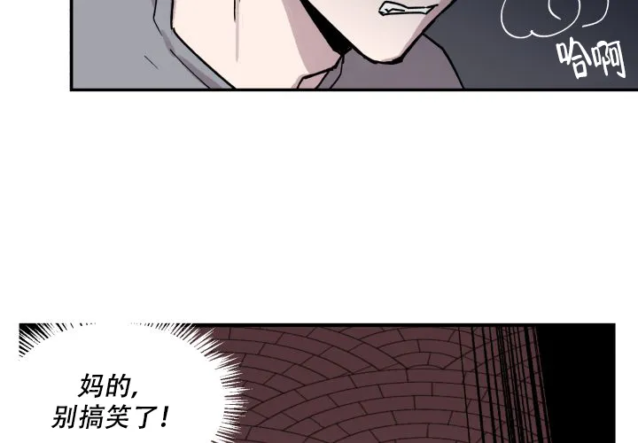 《遗传密码》第13话 第25页