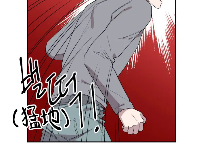 《遗传密码》第13话 第10页