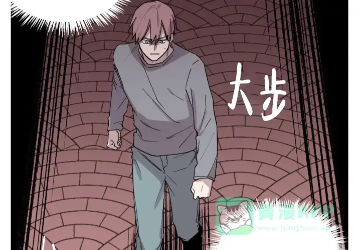 《遗传密码》第13话 第26页