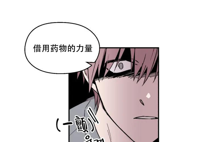 《遗传密码》第13话 第3页