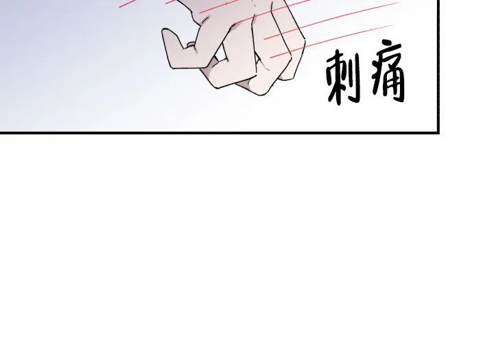 《遗传密码》第13话 第22页