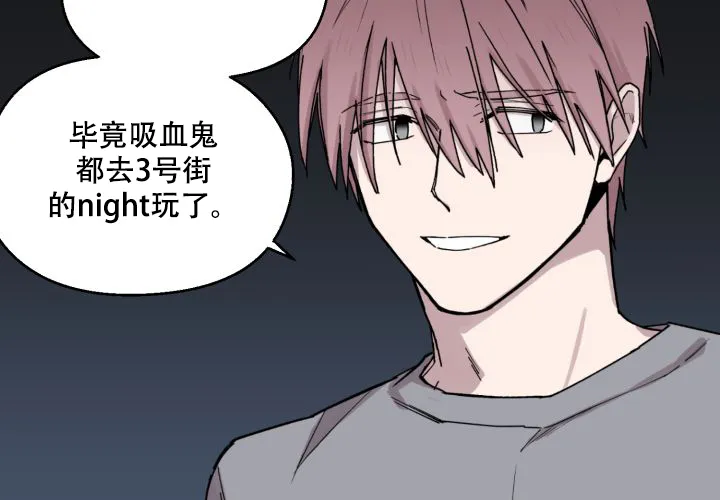 《遗传密码》第13话 第45页