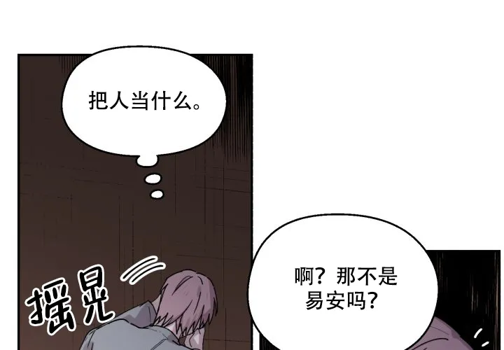 《遗传密码》第13话 第28页