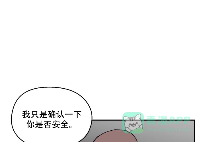 《遗传密码》第13话 第1页