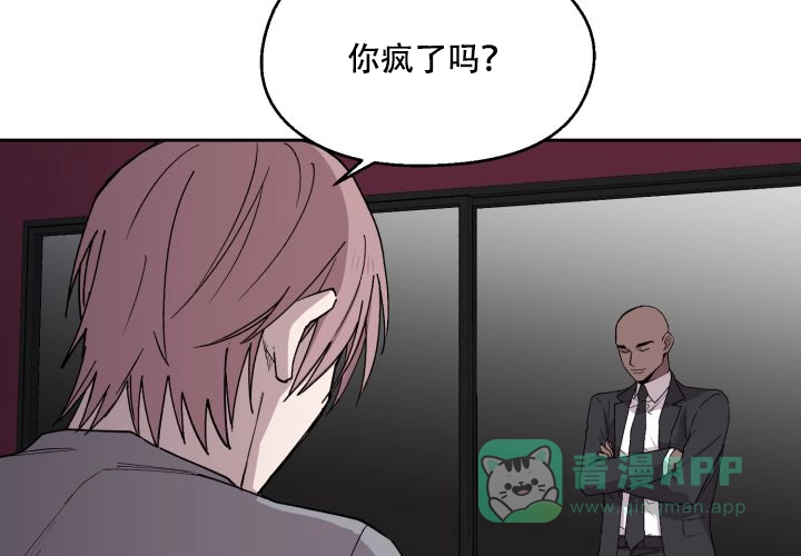 《遗传密码》第13话 第6页