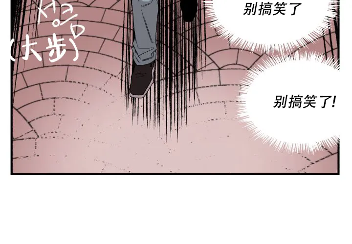 《遗传密码》第13话 第27页