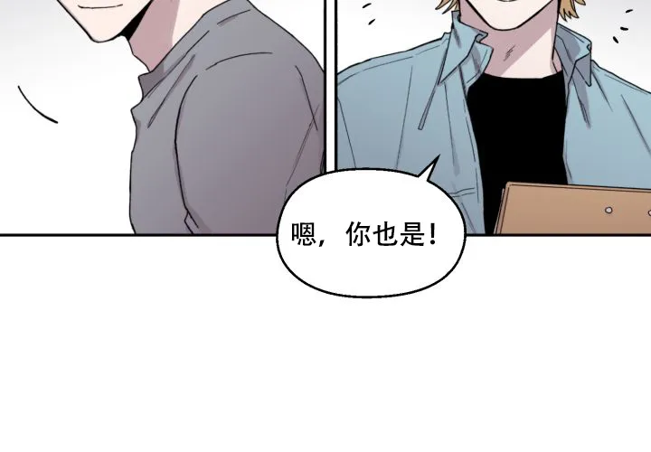 《遗传密码》第14话 第5页