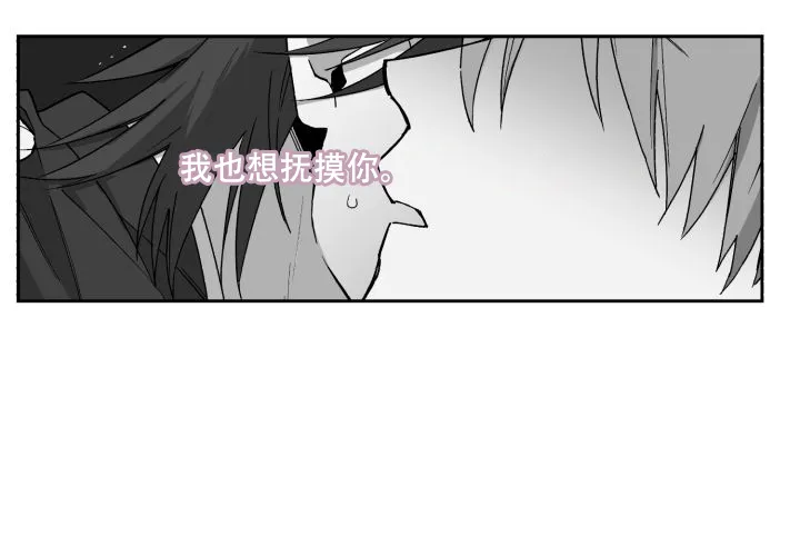 《遗传密码》第14话 第30页