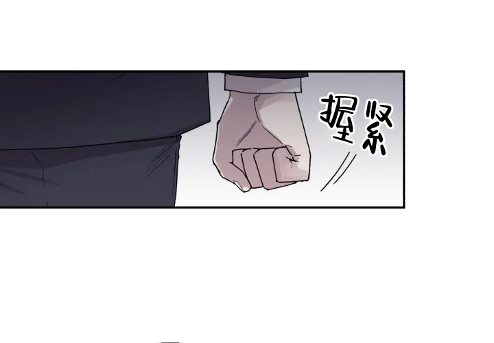 《遗传密码》第14话 第13页
