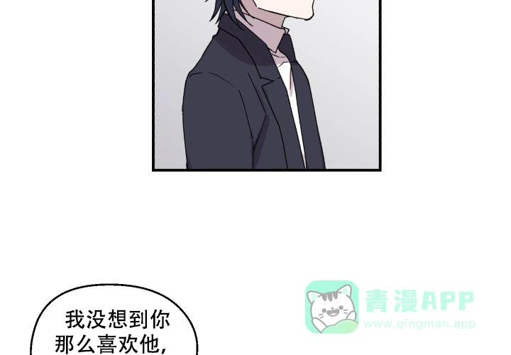 《遗传密码》第14话 第16页