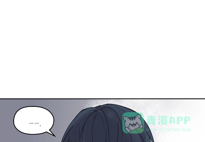 《遗传密码》第14话 第11页