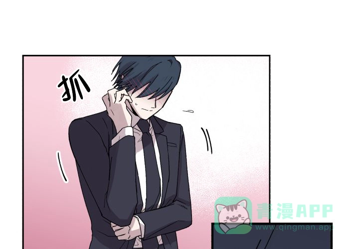 《遗传密码》第14话 第31页