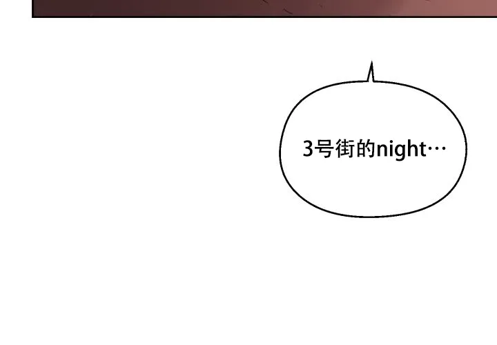 《遗传密码》第14话 第8页