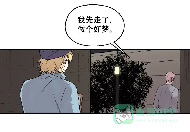 《遗传密码》第14话 第6页