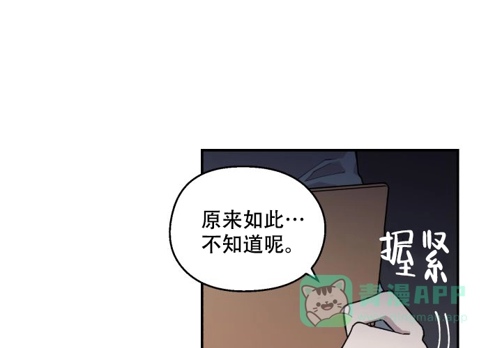 《遗传密码》第14话 第1页