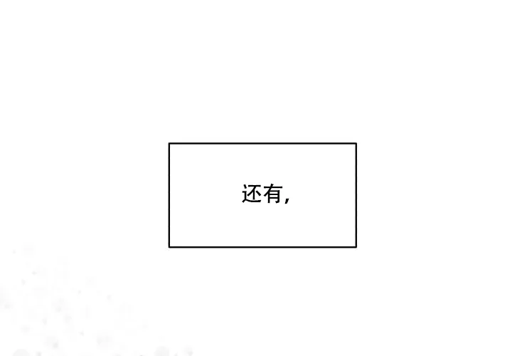 《遗传密码》第14话 第38页