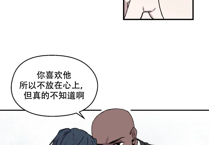 《遗传密码》第14话 第33页