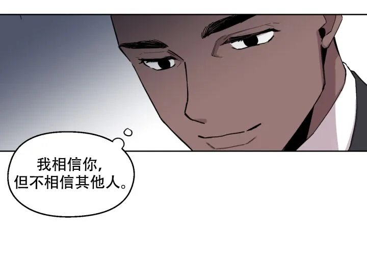 《遗传密码》第14话 第25页