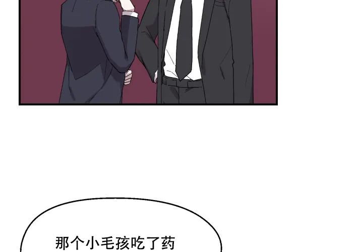 《遗传密码》第14话 第27页