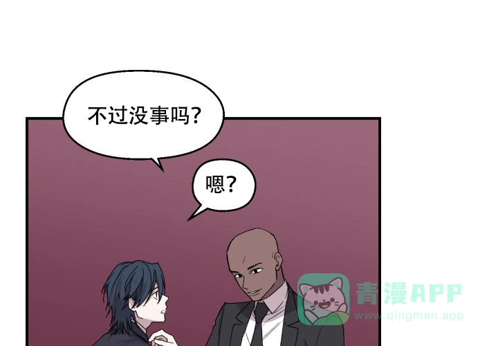 《遗传密码》第14话 第26页