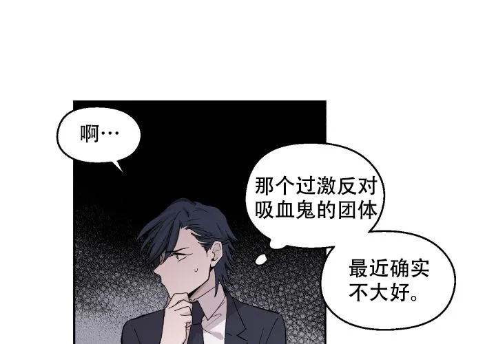 《遗传密码》第14话 第19页