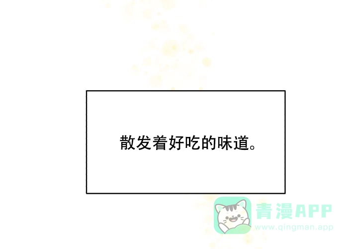 《遗传密码》第14话 第46页