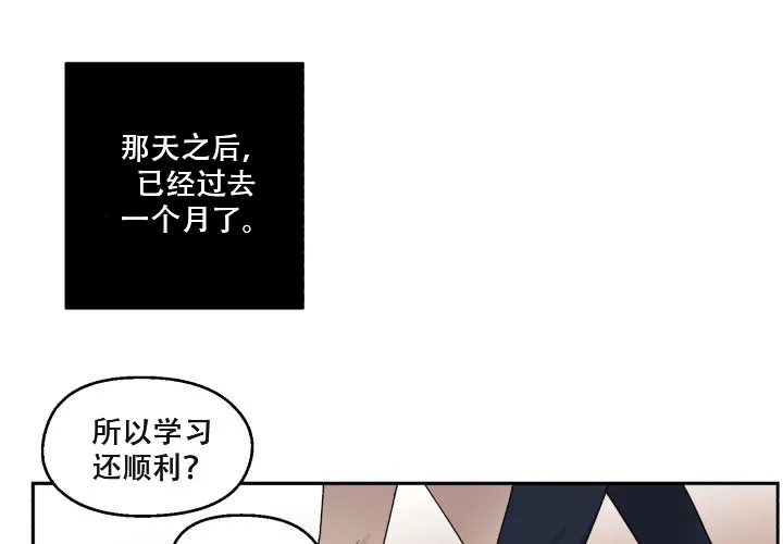《遗传密码》第15话 第30页