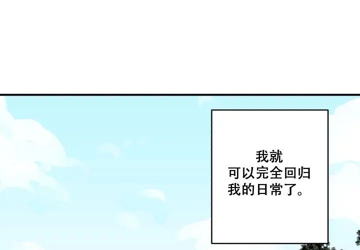 《遗传密码》第15话 第35页