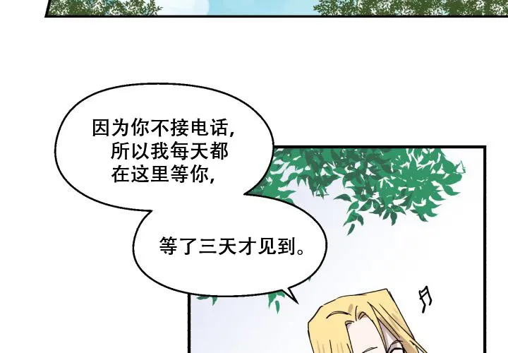 《遗传密码》第15话 第45页