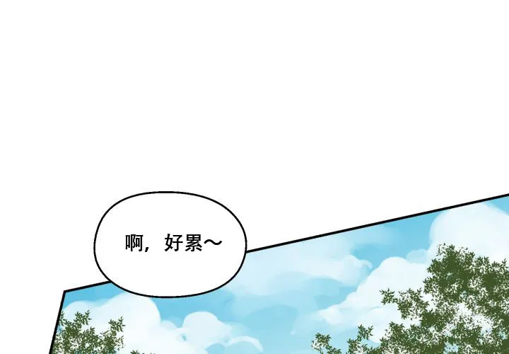 《遗传密码》第15话 第44页