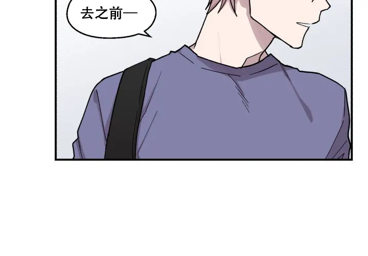 《遗传密码》第15话 第34页