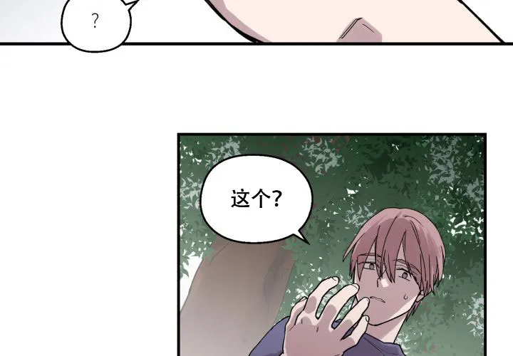 《遗传密码》第16话 第25页