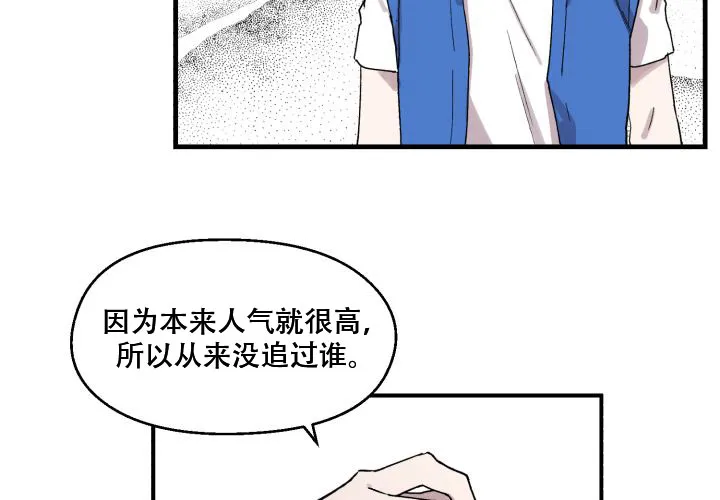 《遗传密码》第16话 第12页