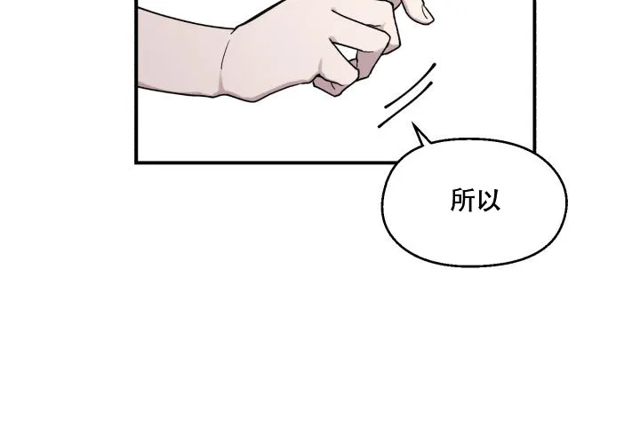 《遗传密码》第16话 第13页