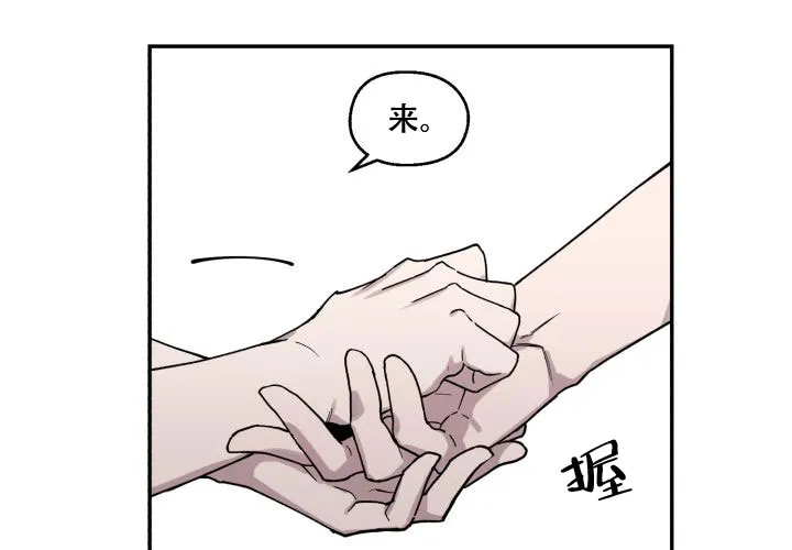 《遗传密码》第16话 第23页