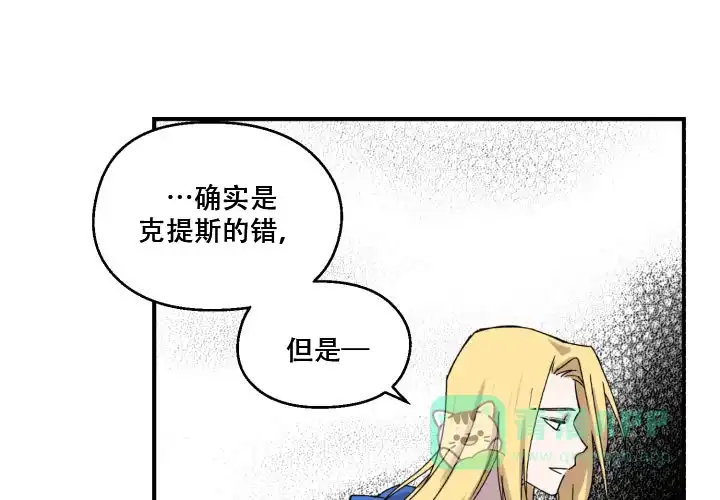《遗传密码》第16话 第1页